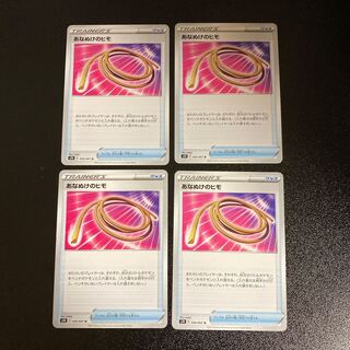 PC Escape Rope (056/067) Uncommon, set of 4 (3)