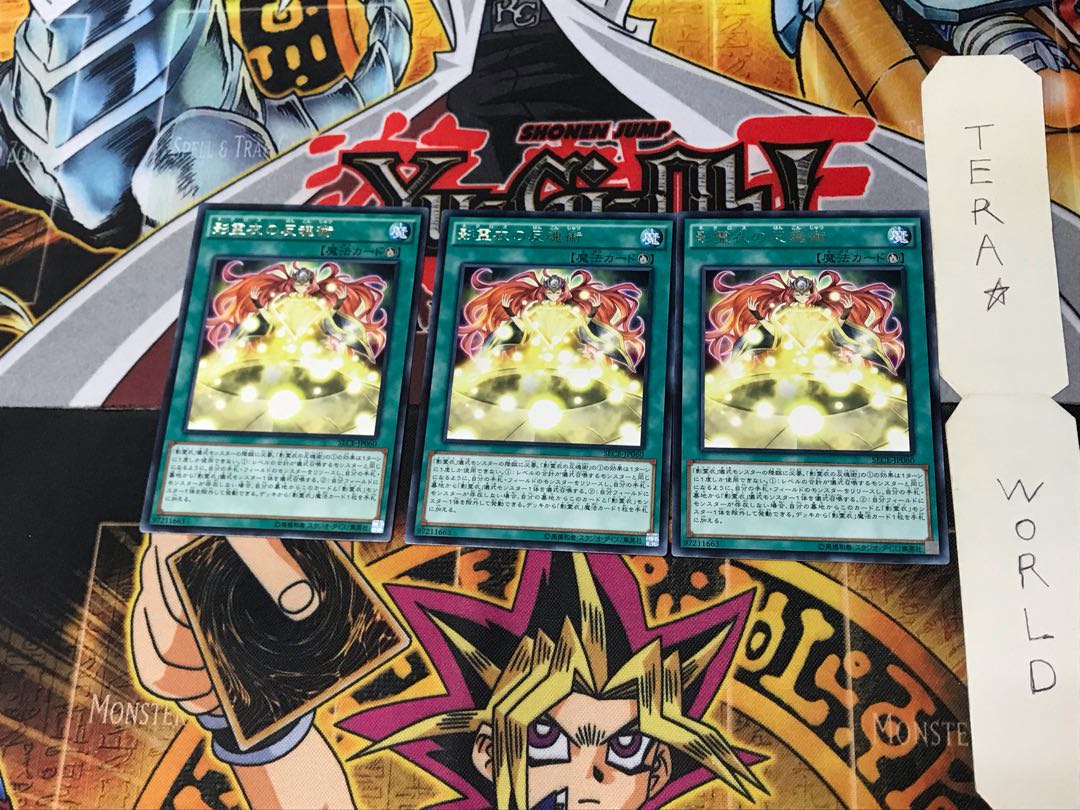 Nekroz Cycle SECE 2 Rare Set of 3 Tera.