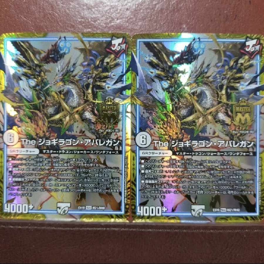 og330 set discount The Jogilagon Avalegan MAS M21/M40