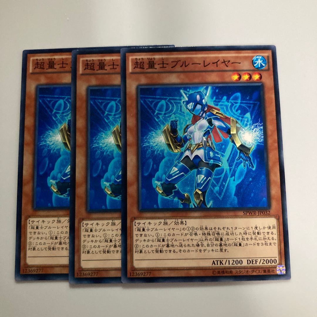 9363 Super Quantum Blue Layer $5049