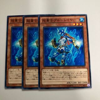 9363 Super Quantum Blue Layer $5049