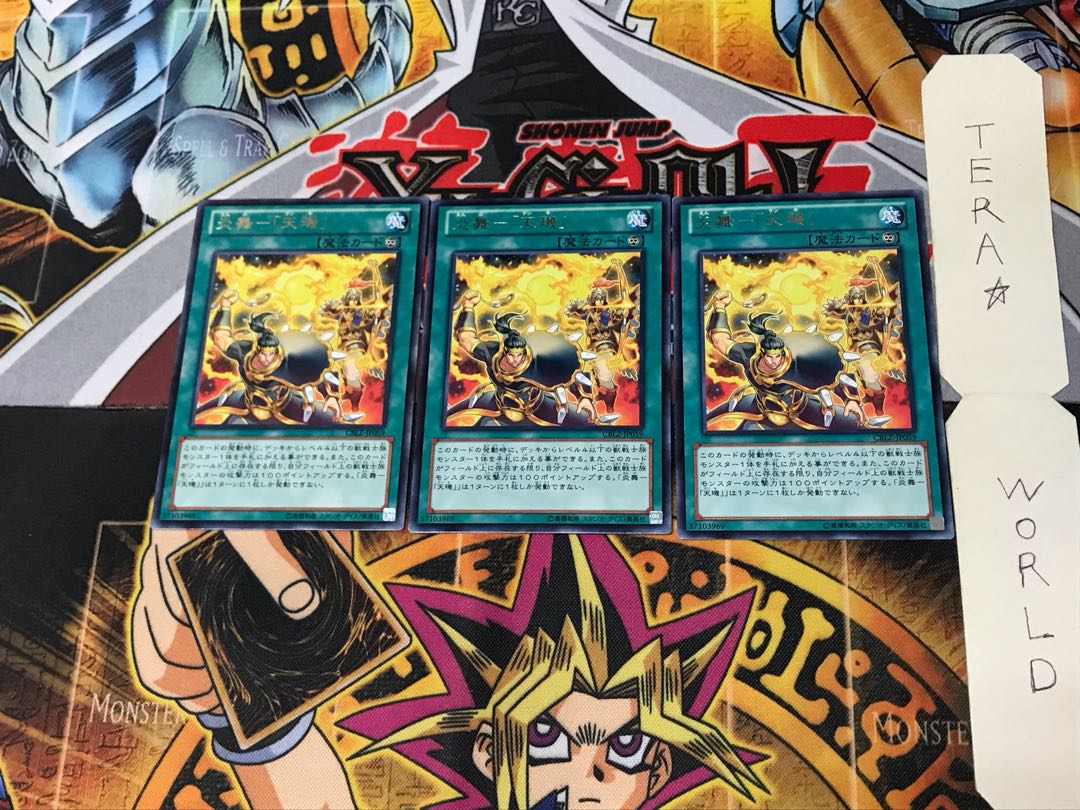 炎舞-「天璣」 CBLZ 1 レア 3枚セット てら