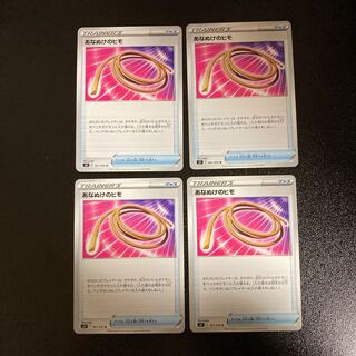 PC ★ Exclusive for Mr. Tantan ★ Escape Rope (061/070) Uncommon 4-card set (1), etc.