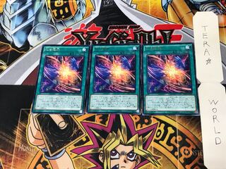 化合電界 INOV 1 レア 3枚セット てら