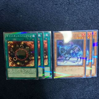 サイバネット・バックドア3枚、フレイム・バッファロー3枚