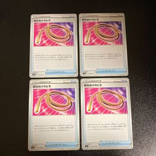 PC Escape Rope (model number below), set of 4 uncommon (2)