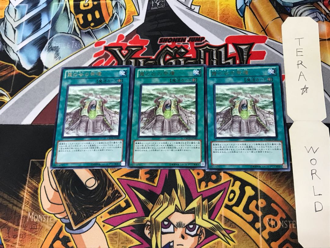 Shrine of Mist Valley ORCS 3 rare, set of 3 Tera.