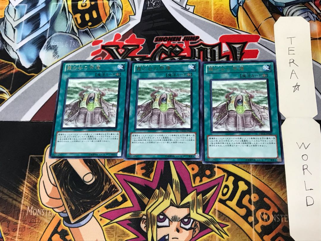 Shrine of Mist Valley ORCS 4 rare, set of 3 Tera.