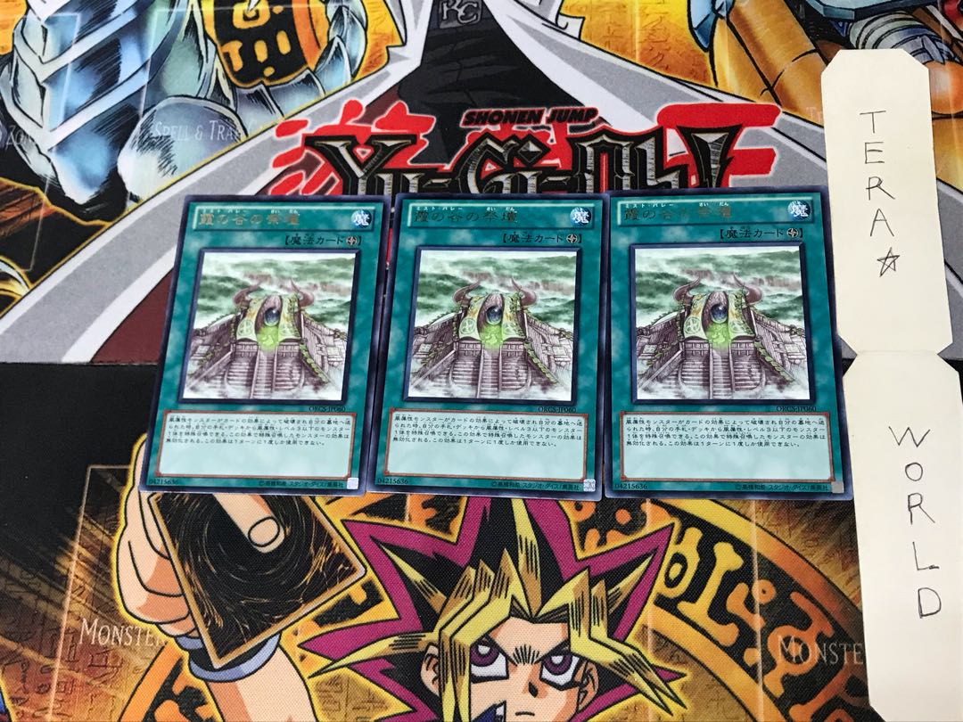 Shrine of Mist Valley ORCS 5 rare, set of 3 Tera.