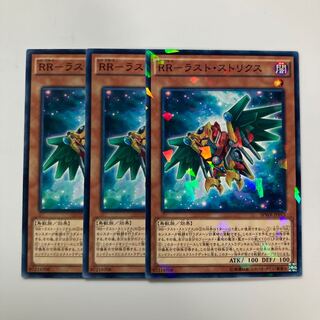 9366 RR-ラスト・ストリクス ノーマル JP015