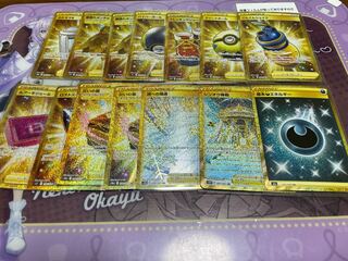 Pokemon Card UR Set