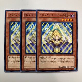 9367 ドラゴン・ウィッチ-ドラゴンの守護者- ノーマル JP036