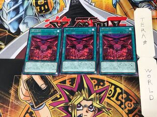 Branded in Red BODE 2 Rare, set of 3 Tera.