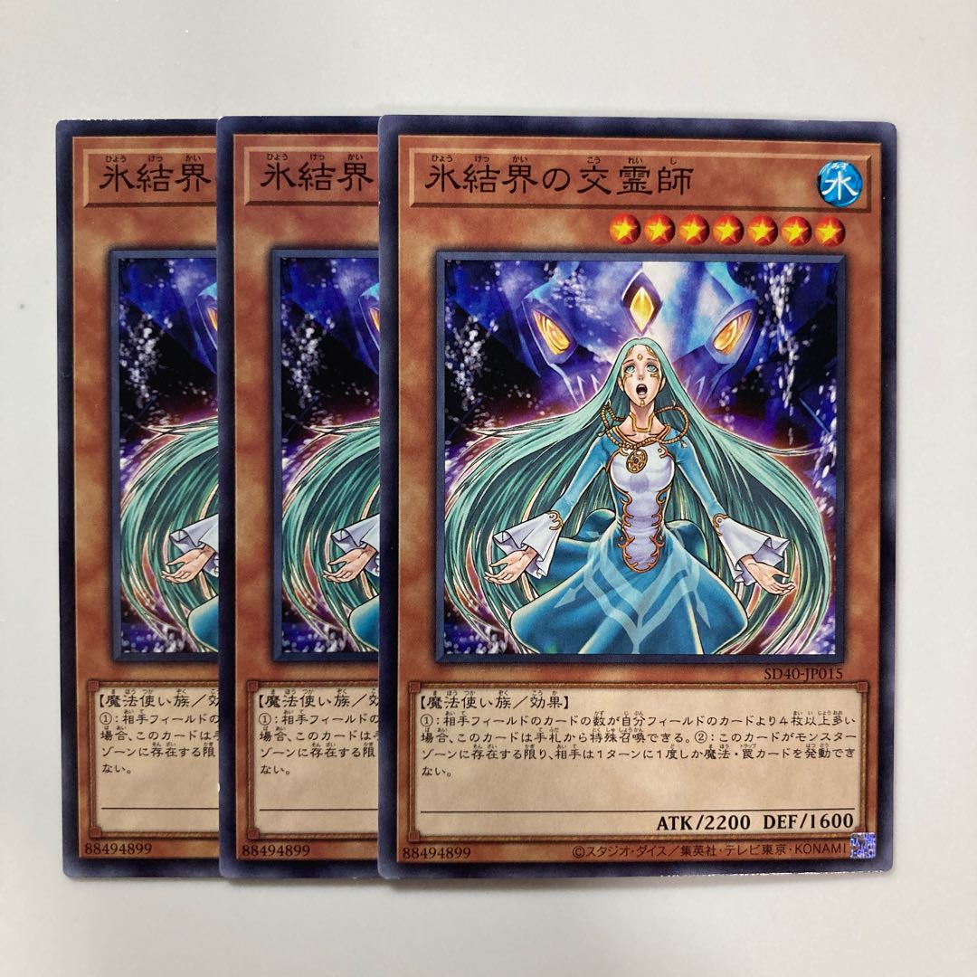 9368 Medium of the Ice Barrier $5056