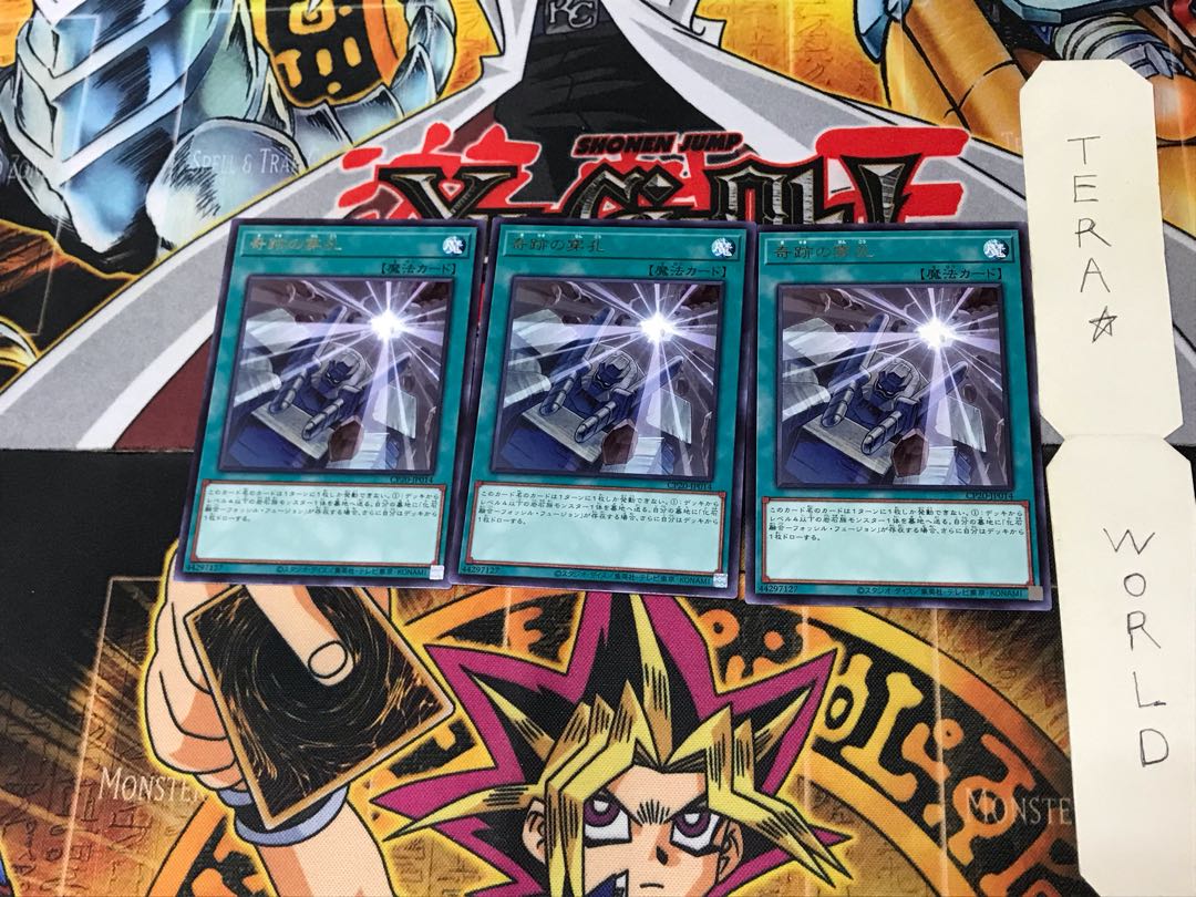 奇跡の穿孔 CP20 2 レア 3枚セット てら