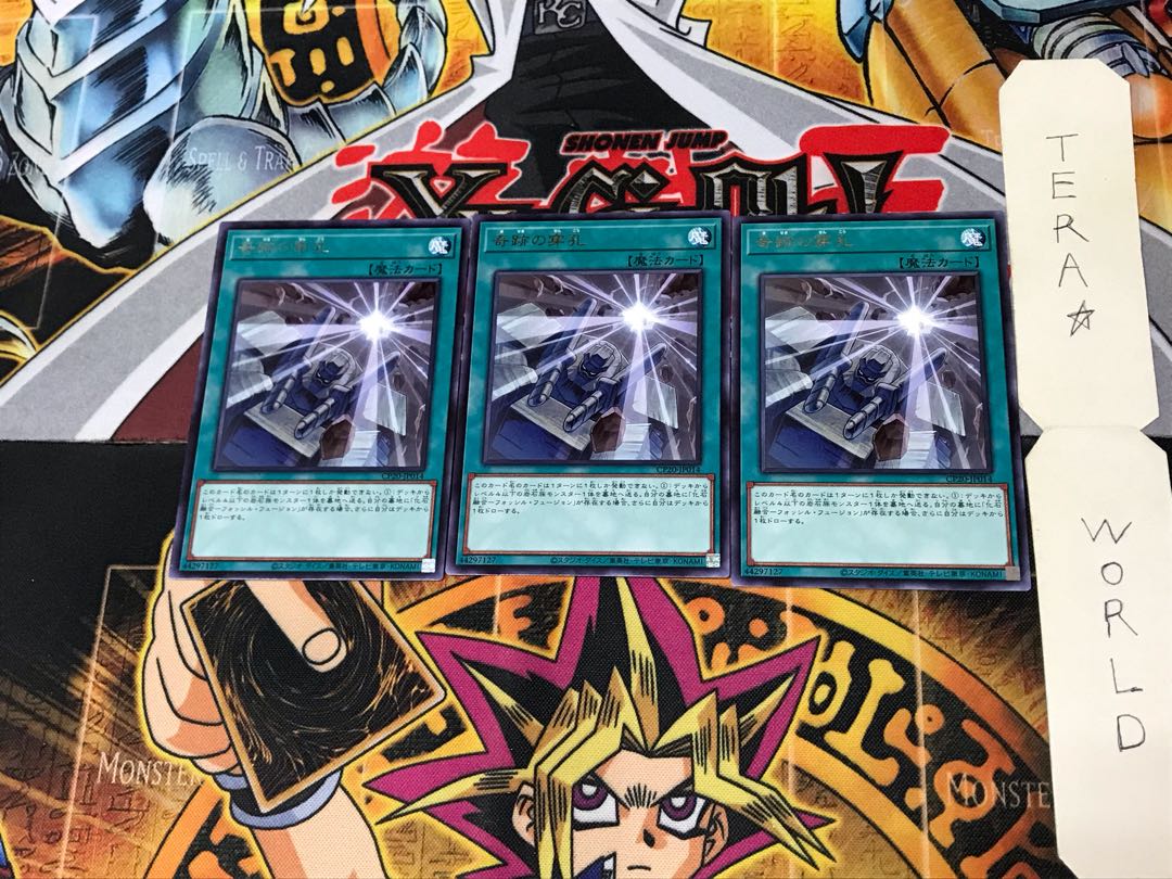 奇跡の穿孔 CP20 3 レア 3枚セット てら