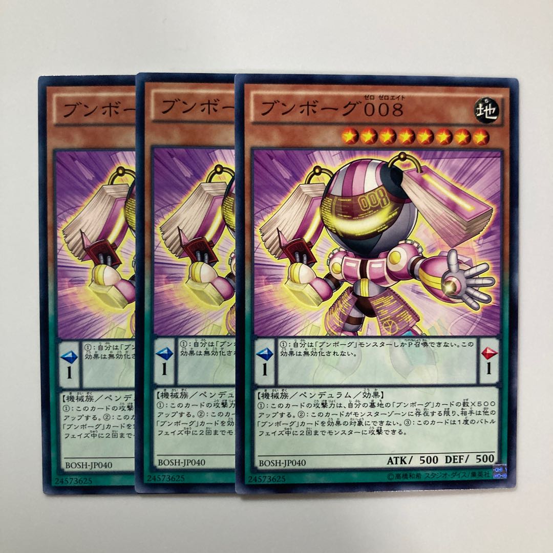 9369 Boomborg008 $5058