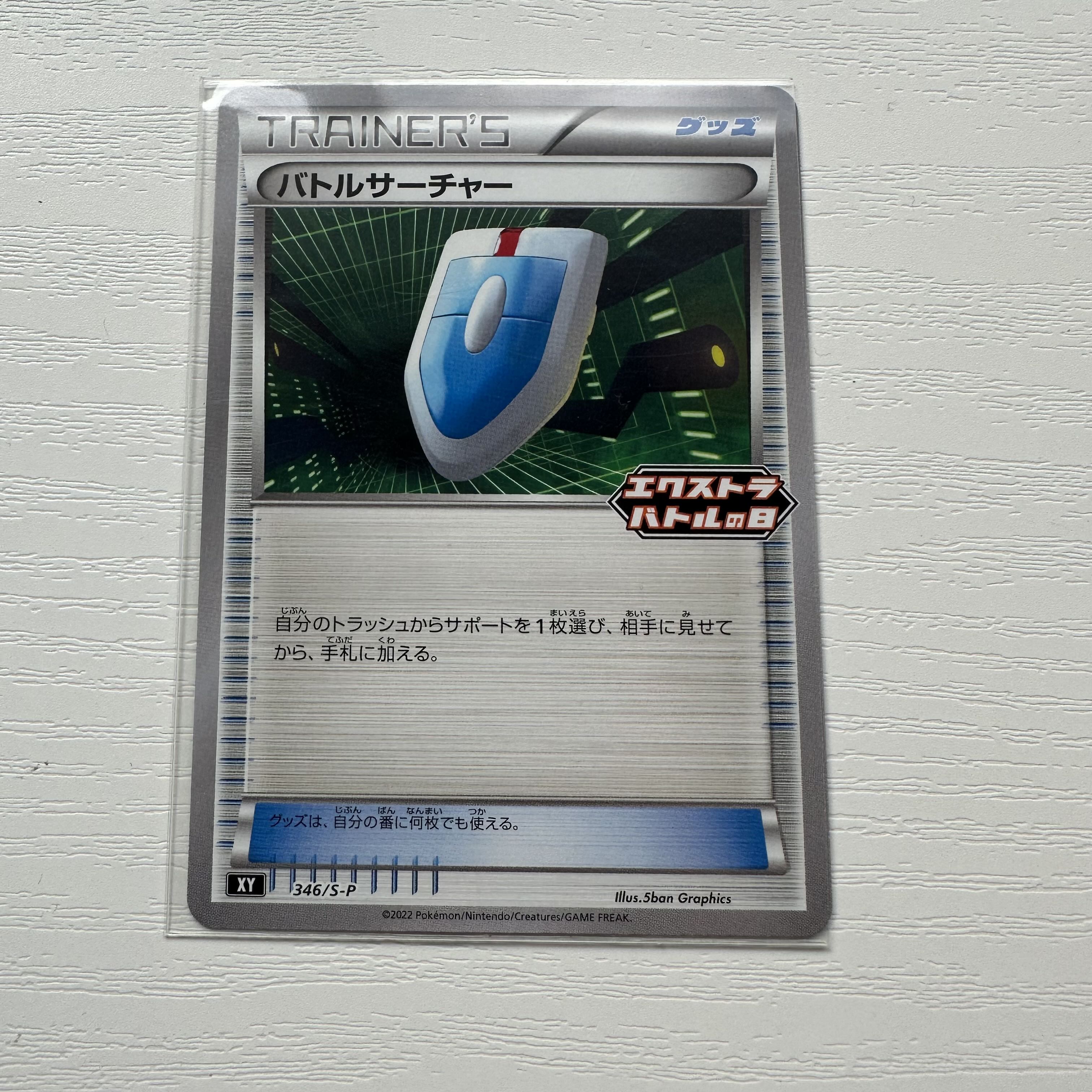 VS Seeker Lowest Price