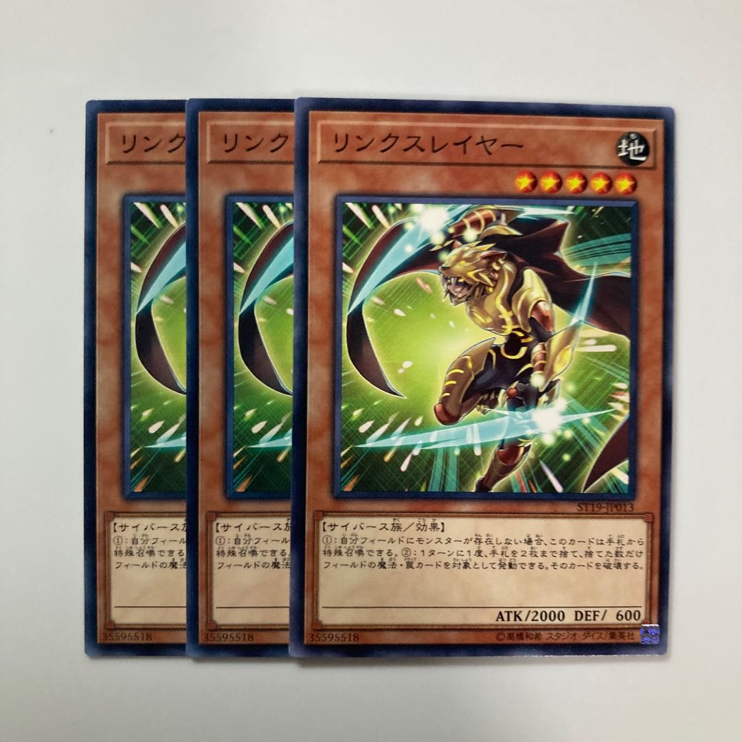 9370 リンクスレイヤー ノーマル JP013