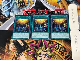 Rare Onomatopia - DUEA 4 Rare Set of 3 Tera.