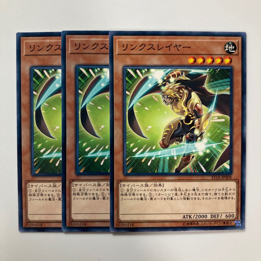 リンクスレイヤー $5061