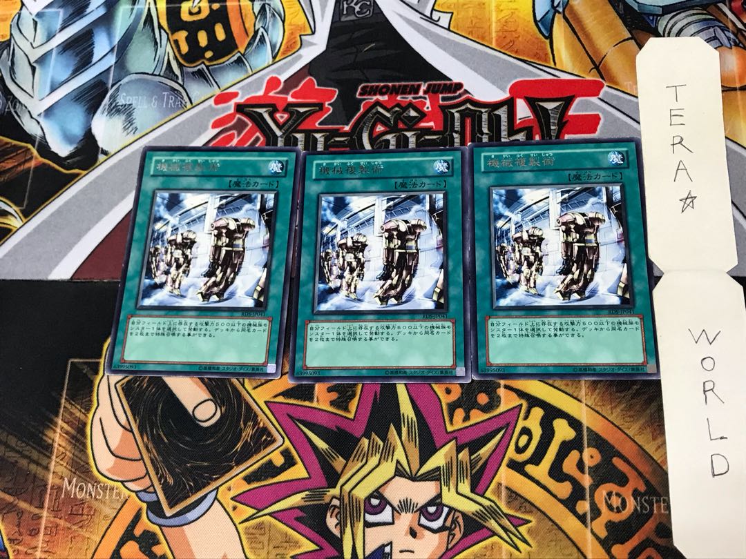 Machine Duplication RDS 3 rare, set of 3 Tera.