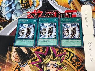 Machine Duplication RDS 4 rare, set of 3 Tera.