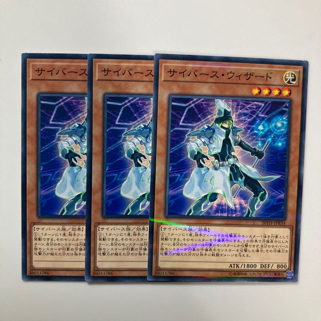 9371 Cyberse Wizard $5062