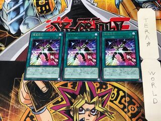 機皇統制 DP24 2 レア 3枚セット てら