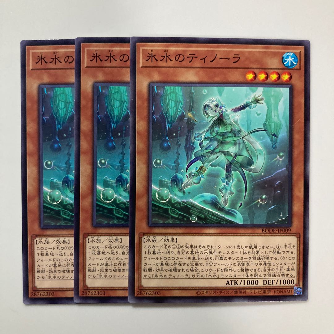 9374 Icejade Tinola $5065