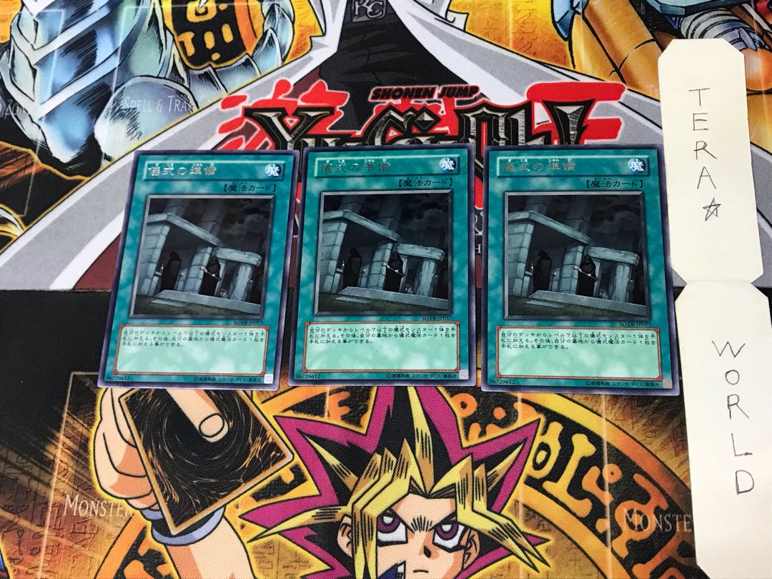 Preparation of Rites SOVR 2 rare, set of 3 Tera.