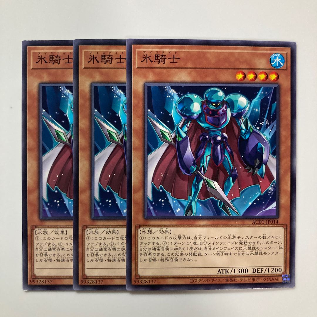 9404 Ice Knight $5066