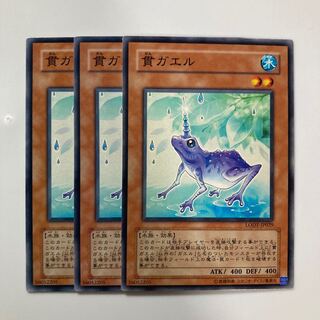 9375 貫ガエル ノーマル JP029