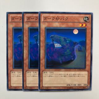 ダーク砂バク $5069