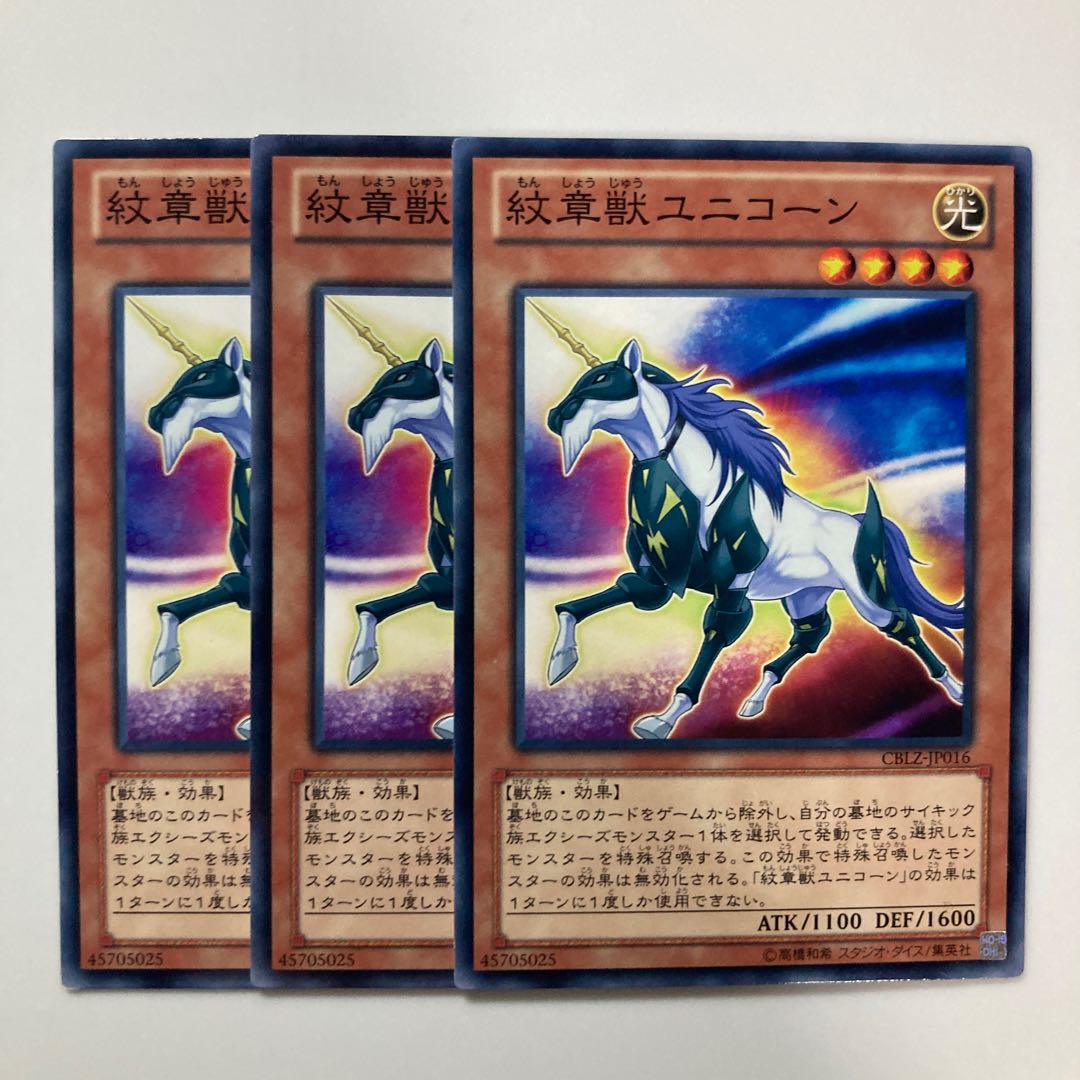 Heraldic Beast Unicorn $5070