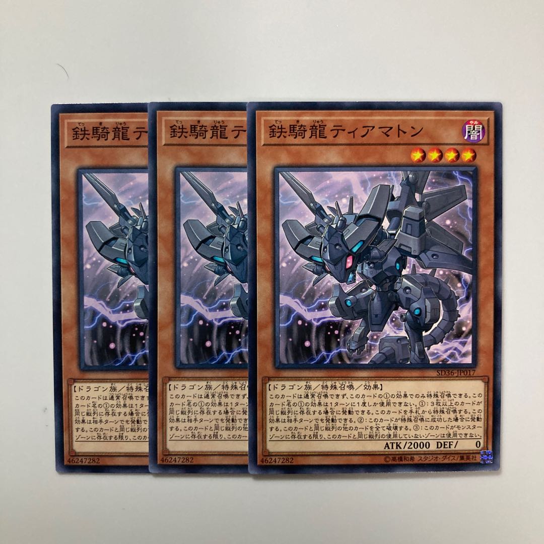 Iron Dragon Tiamaton $5071