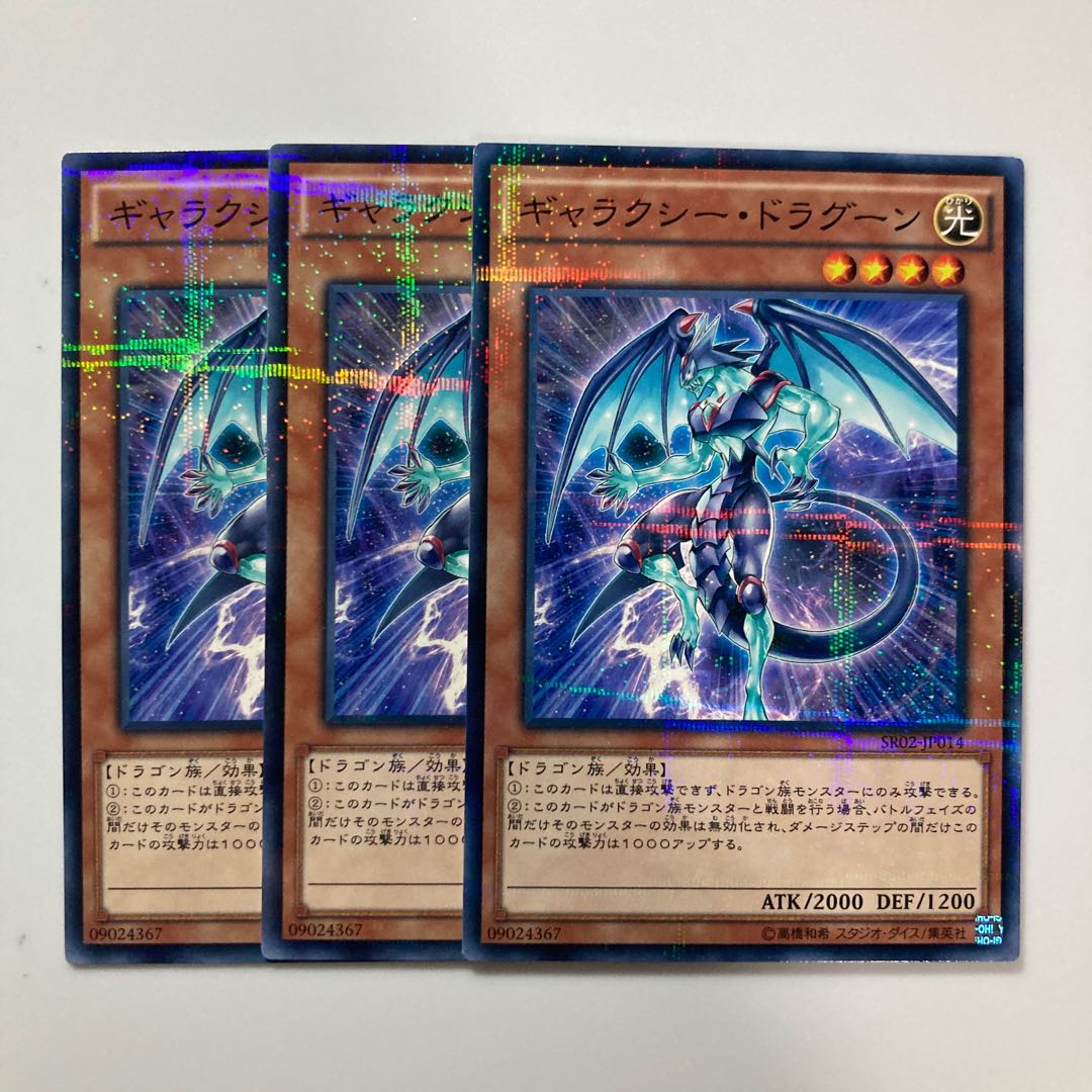 9376 Galaxy Dragon $5073