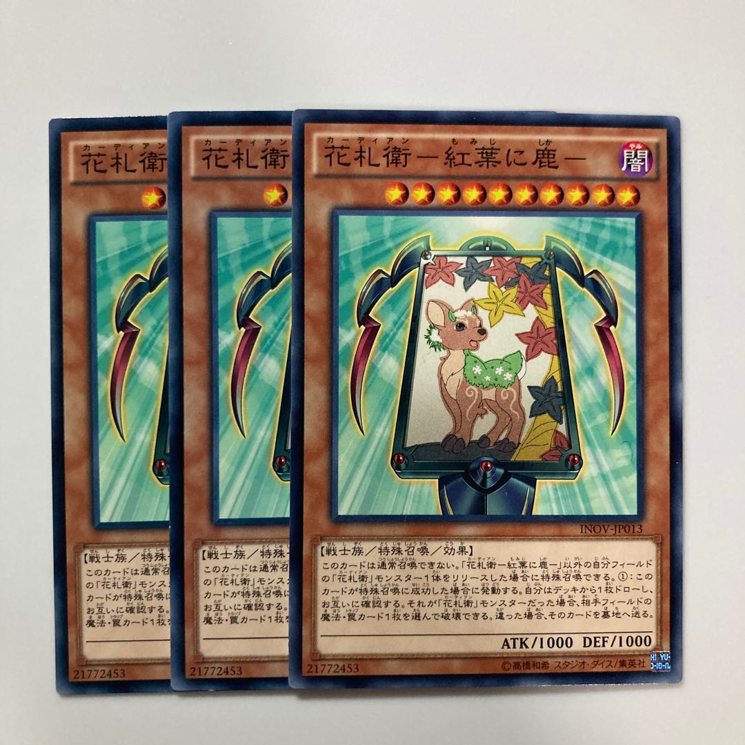 9379 Hanafuda-e - Autumn Leaves and Deer - $5076