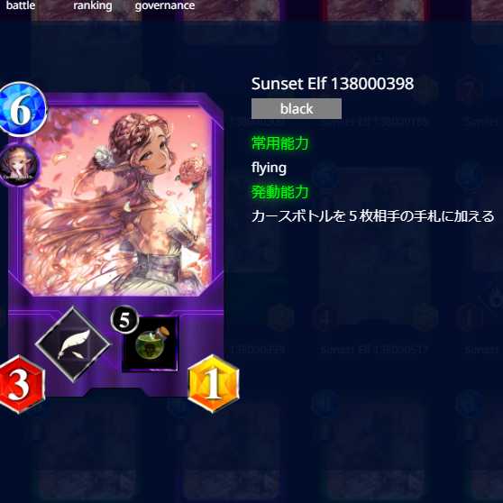 夕焼けのエルフ