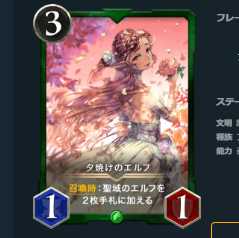 夕焼けのエルフ