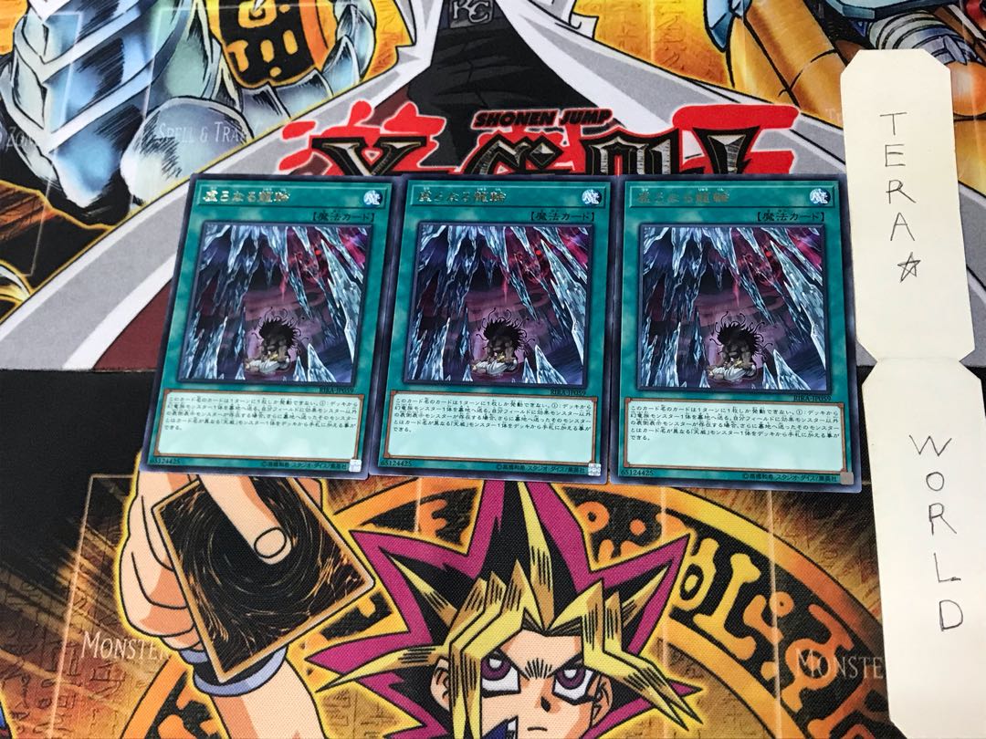 虚ろなる龍輪 RIRA 4 レア 3枚セット てら 3枚