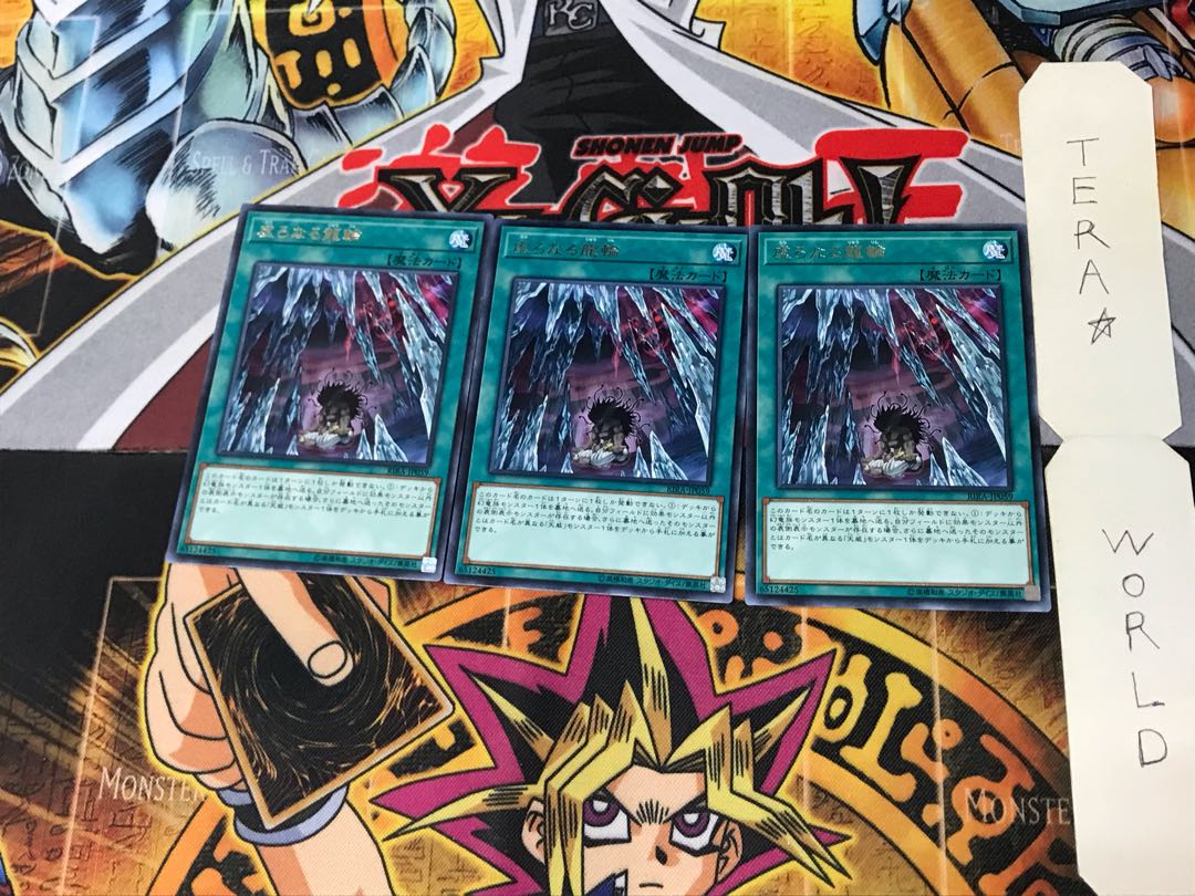 Vessel for the Dragon Cycle RIRA 5 rare, set of 3 Tera. 3枚