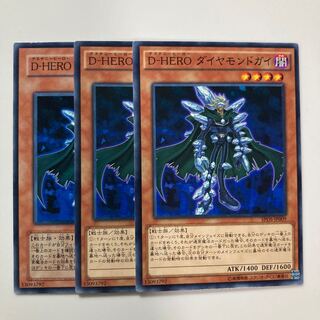 9380 Destiny HERO - Diamond Dude $5078