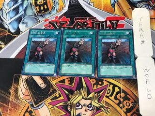 The Forceful Sentry BE1 2 Rare, set of 3 Tera.