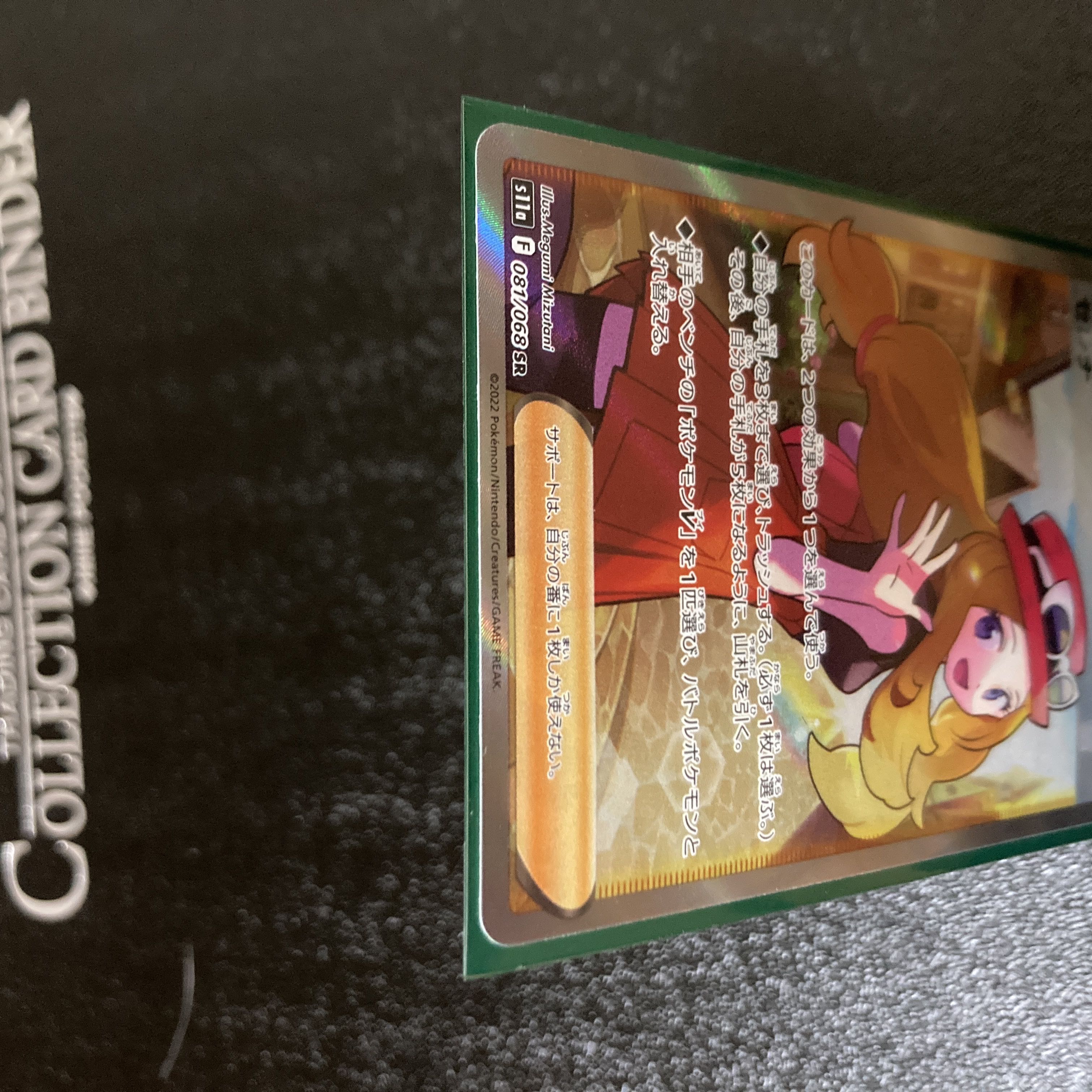 [Beautiful] Serena SR (S11a 081/068 SR)[Arcana of Incandescence] Pokémon Card