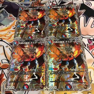 Burning Fighting Zhi Testa Rossa (Copper Treasure) TF4/TF20