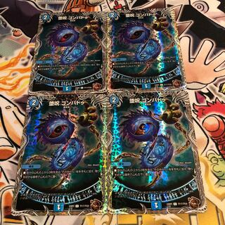 Fallen Curse Gompadu (Copper Treasure) C-foil TF17/TF20 1枚