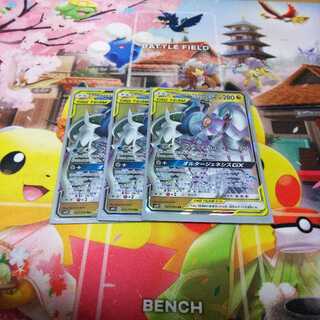 アルセウス&ディアルガ&パルキア