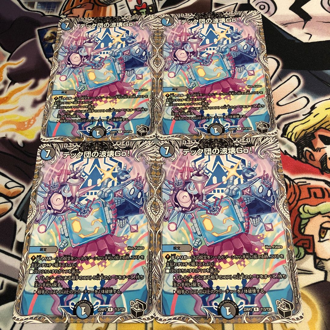 Tech Dan's Wave Breaking Go!(Black Treasure) R T13/T20