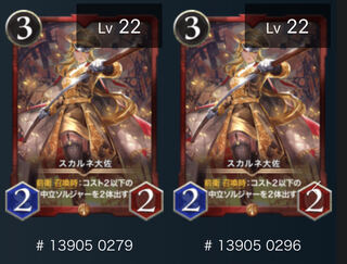 Colonel Suh Diantha x 2 pieces